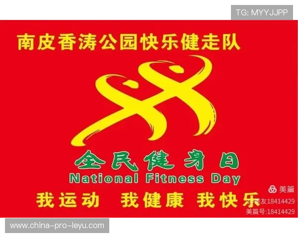 贯彻全民健身方针，篮球运动深入千家万户，为深入贯彻全民健身